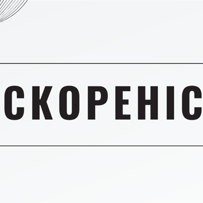 Нескореність