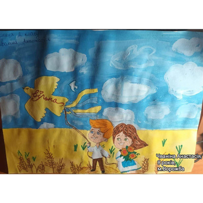 Чваніна Анастасія, 8 років, м.Ворожба