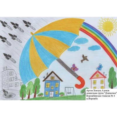 Ховзун Арсен, 6 років, м.Ворожба