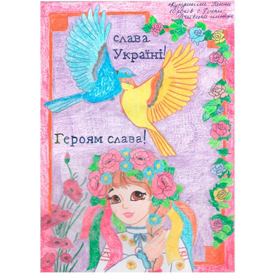 Курушкіна Ганна, 10 років, с.Річки