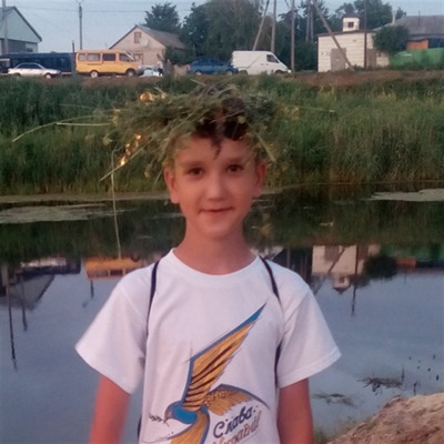 Міша Оробцов, 9 років