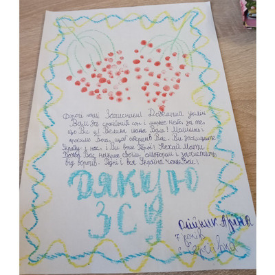 Олійник Аліна, 7 років, с.Сергіївка