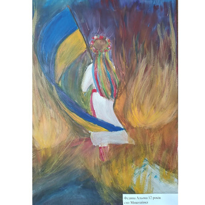 Федина Альона, 12 років, смт Миколаївка