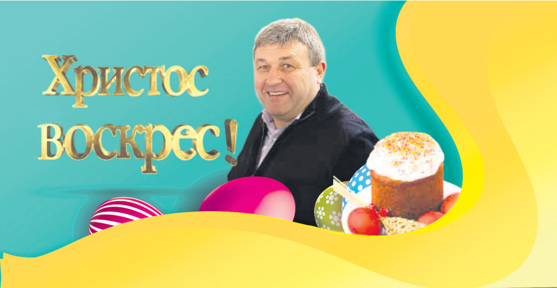 Шановні земляки, сарненці! З Великоднем!