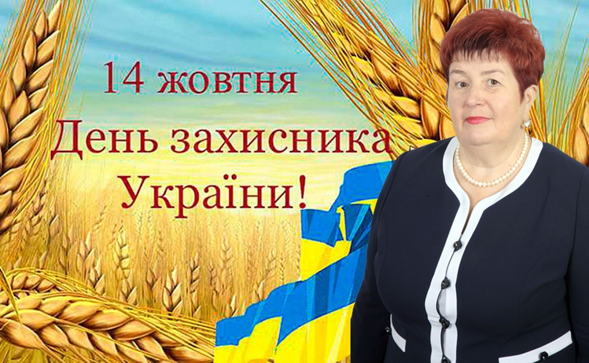 Зі святом, дорогі земляки!