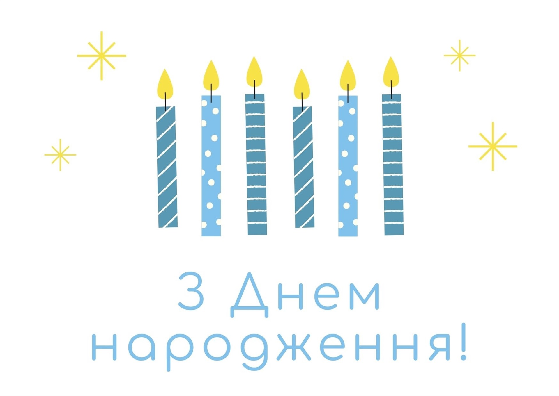 Вітаємо отця Анатолія Свято-Георгіївського храму з Днем народження!