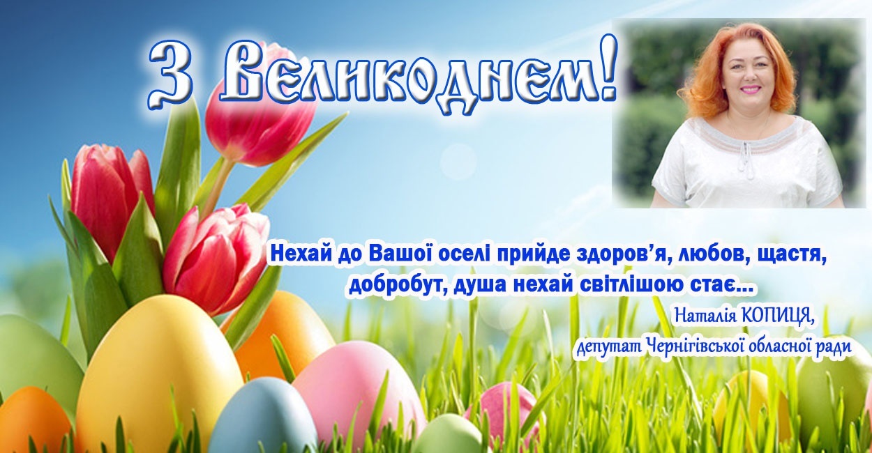 Христос Воскрес!