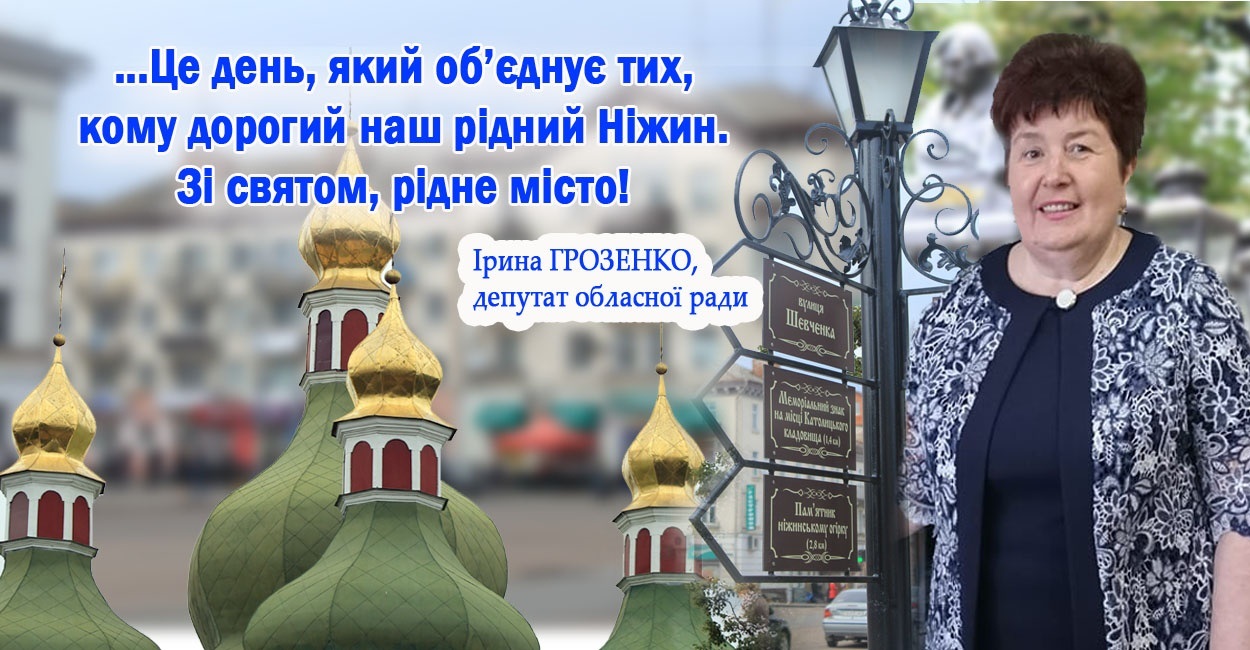 Зі святом, рідне місто