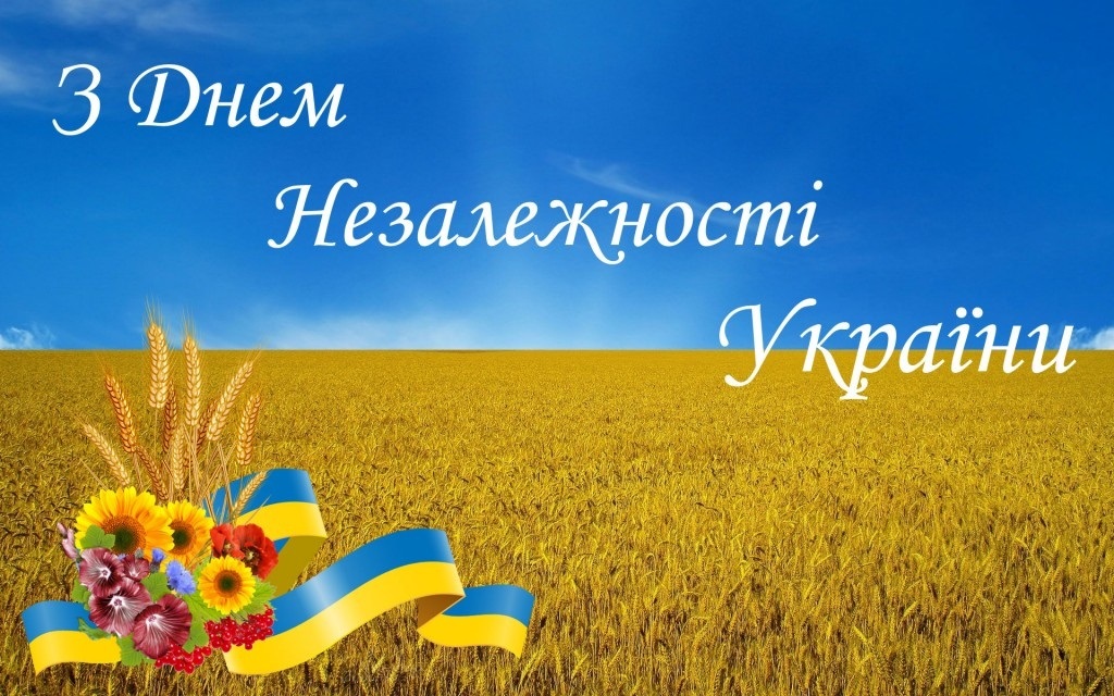 Привітання з Днем Незалежності від керівництва Ташанської громади