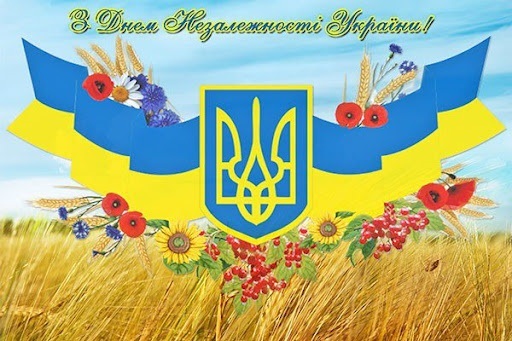 Привітання з Днем Незалежності від керівництва Циблівської громади