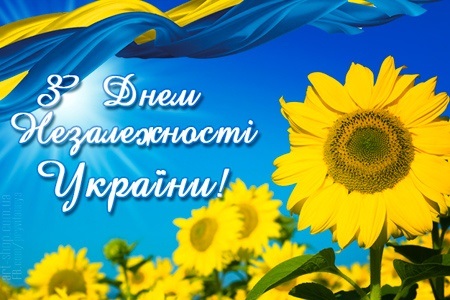 Привітання з Днем Незалежності від керівництва Студениківської громади