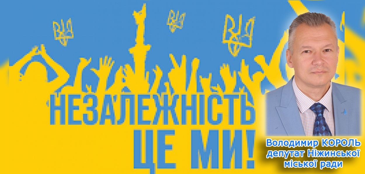  Хай святиться ім’я твоє вічно, Україно, колиско моя!