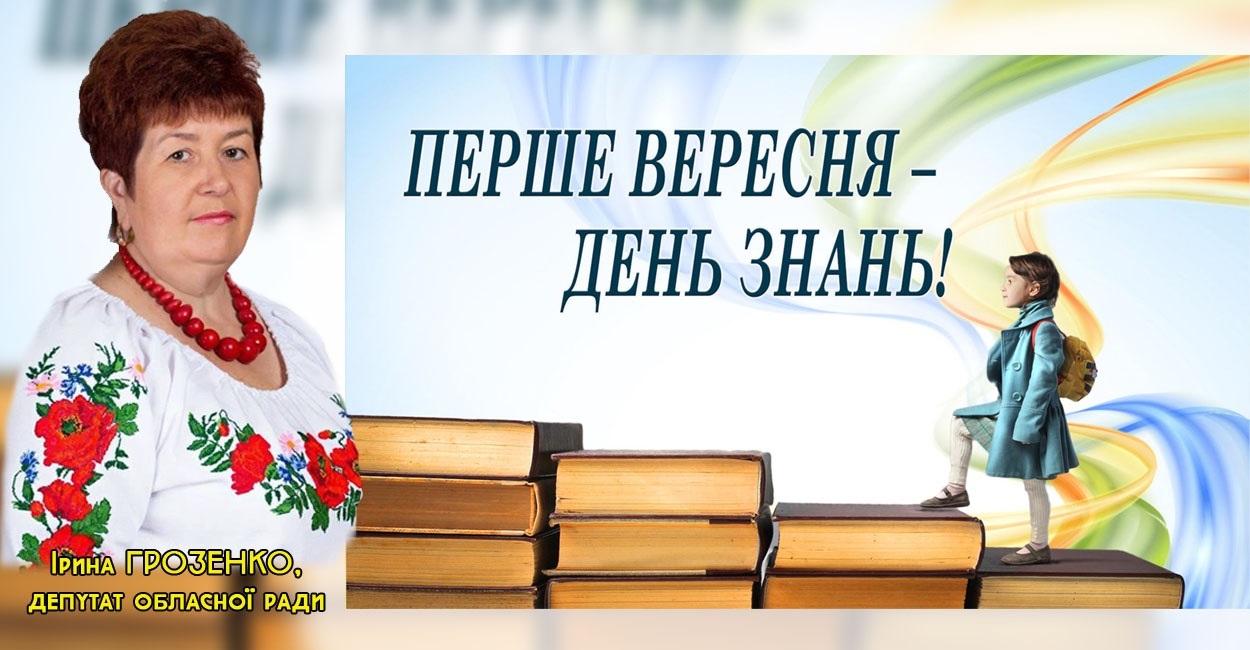 Легкості в новому навчальному році