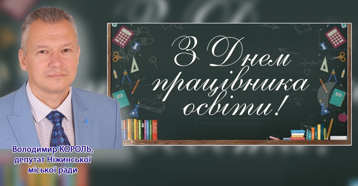 Хай засіяне невтомною працею освітянська нива урожаїть новими талантам