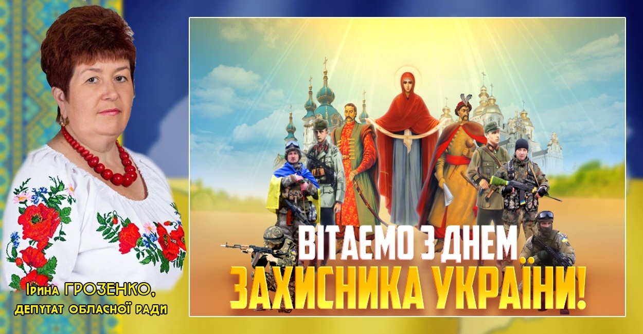 Мирного неба та родинного благополуччя!
