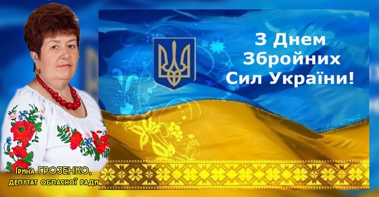 Збройні сили України – це народна армія незламних та нескорених бійців