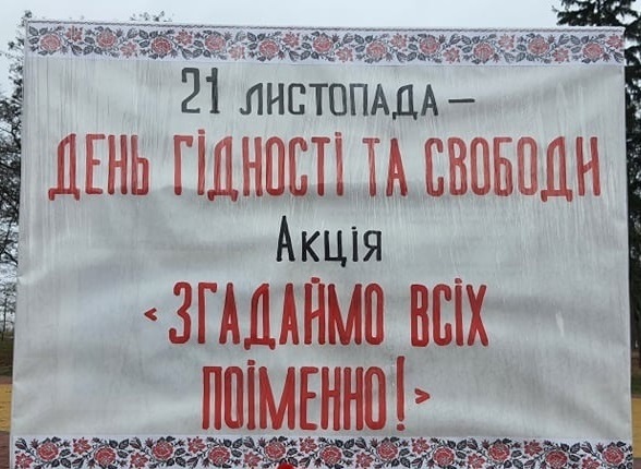 Юрій Зарко вітає з Днем Гідності та Свободи!