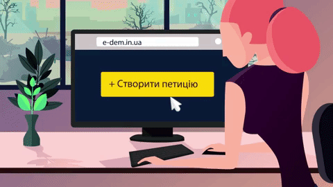 Як добре ти знаєш можливості електронних петицій?