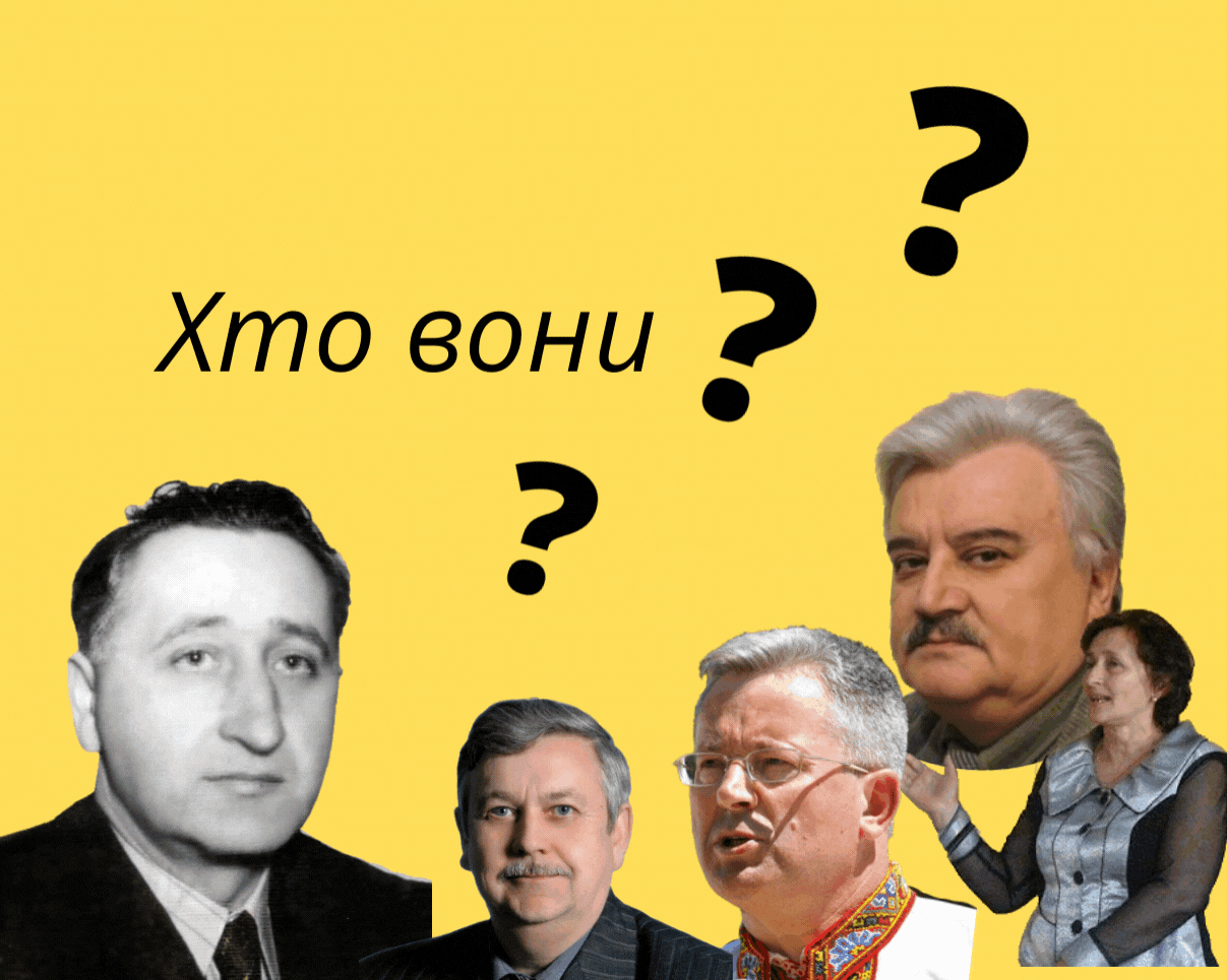 Славні імена Рахівщини: як добре ти знаєш своїх відомих краян?!