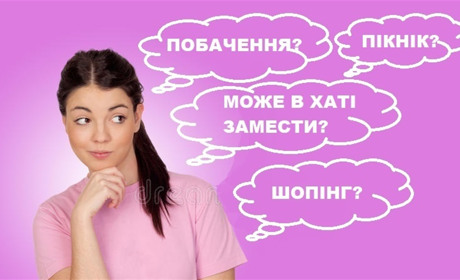 Що можна ще встигнути зробити до кінця зими? Крутіть рулетку і дізнавайтеся відповідь