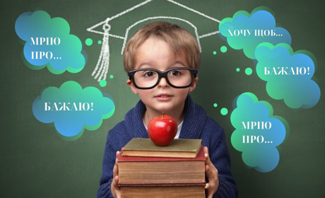 Передбачення для школярів на новий 2024/2025 навчальний рік