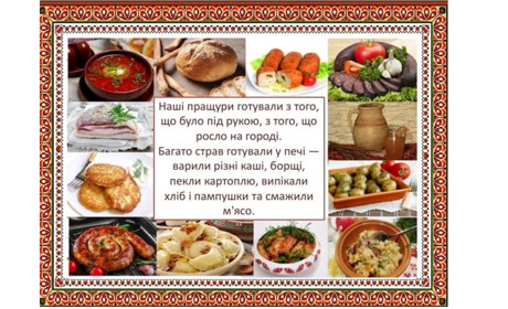 Гра-рулетка: "Традиційні страви Балтщини"