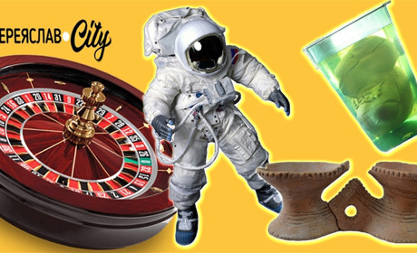 Який музей відвідати у Переяславі? Гра-рулетка з ідеями не лише для туристів, а й для жителів міста