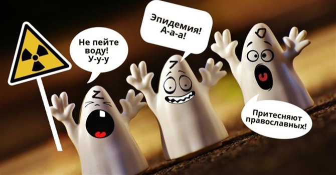 Які фейки розповсюджує російська пропаганда та як їх розпізнати?