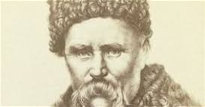 Як добре ви знаєте творчість та біографію Кобзаря?