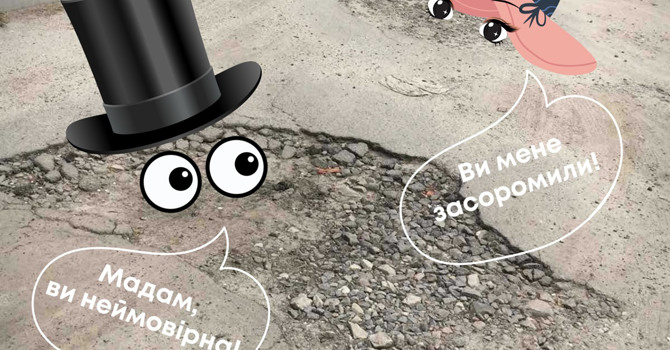Мені цікаво себе перевірити!