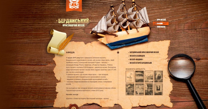 Что хранится в бердянском краеведческом музее?