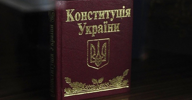 Що сватівчани знають про Конституцію України