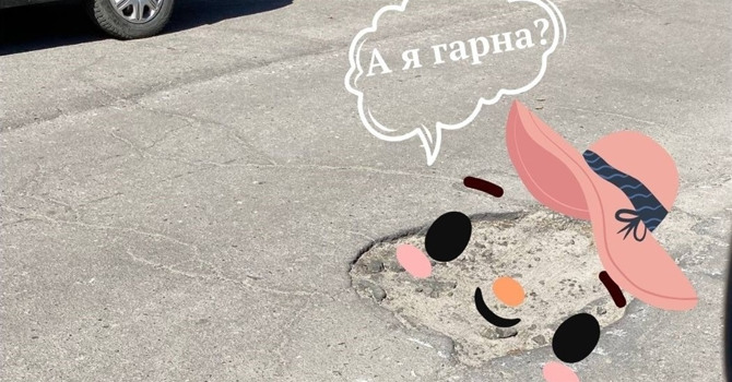 Чи впізнаєте "балакучу" яму на дорогах Краснограда?