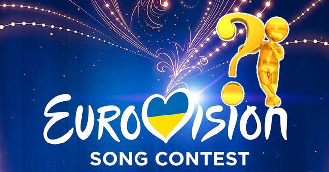 Що вам відомо про Євробачення?