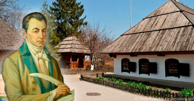 Цікаві факти про Івана Котляревського