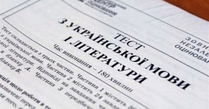 Наскільки добре ви знаєте правила української мови та правопису?