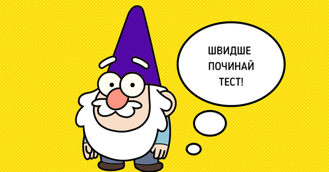 Відповідай на 10 простих питань про місто