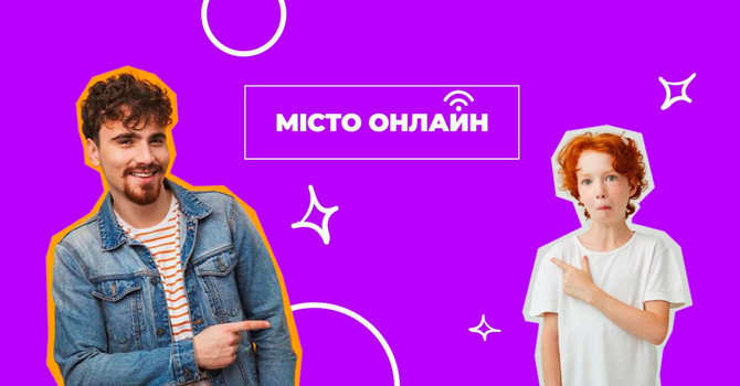 Як створити петицію до міської влади, щоб вирішити актуальне питання
