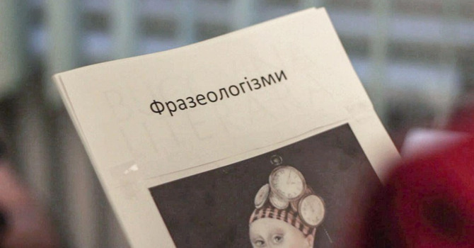 Повправляймося у фразеологізмах ?!