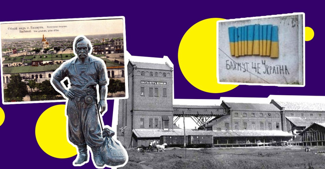 Бахмут бореться за свободу. Чи знаєте ви ключові історичні факти про місто-фортецю?