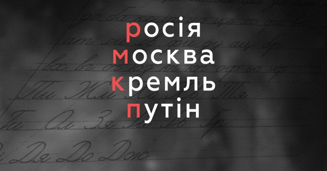 «Словознай»: перевір, чи добре ти знаєш нові значення слів та неологізми війни