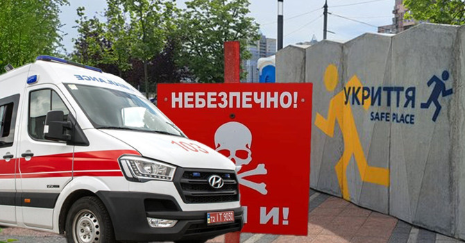Чи можете ви подбати про власну безпеку під час війни?