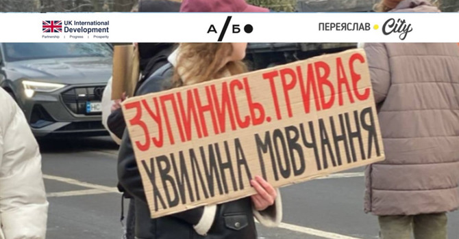 Що ти знаєш про загальнонаціональну хвилину мовчання о 9:00?