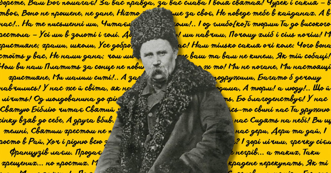 Як добре ви знаєте Шевченка?