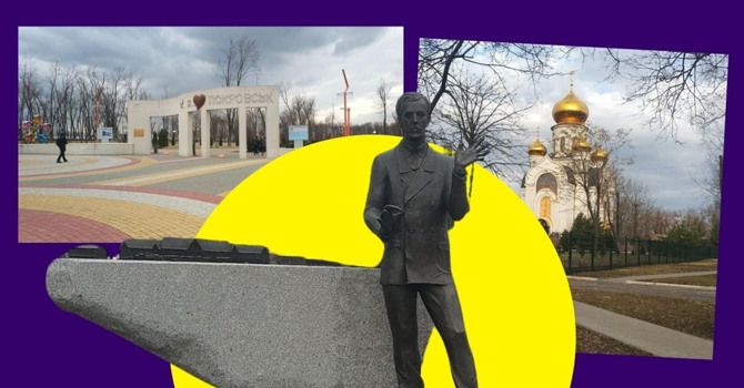 Як добре ти знаєш історію Покровська? Тест