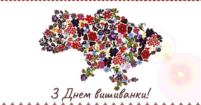 Що ти знаєш про українську вишиванку?