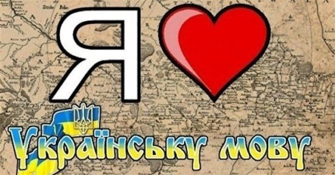 Пройдіть тест-гру до Дня української писемності та мови