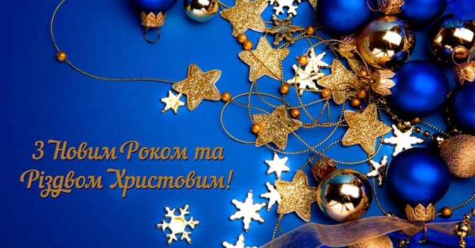 Ялинка, коляда і святкові страви: український тест