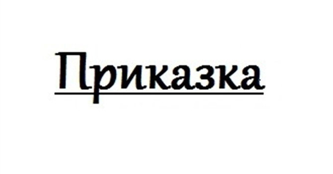 Чи знаєте ви всі приказки?