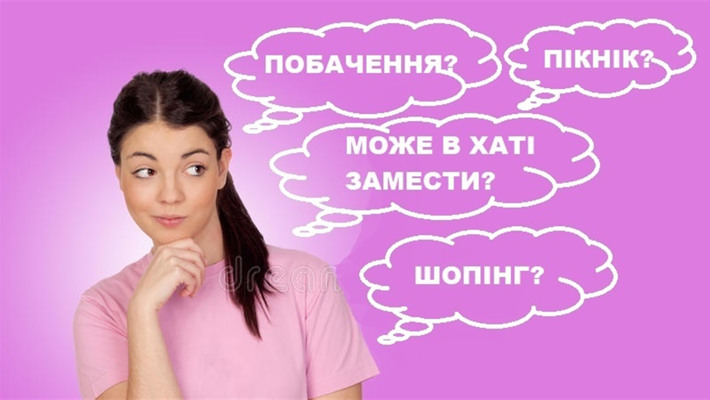 Що можна ще встигнути зробити до кінця зими? Крутіть рулетку і дізнавайтеся відповідь